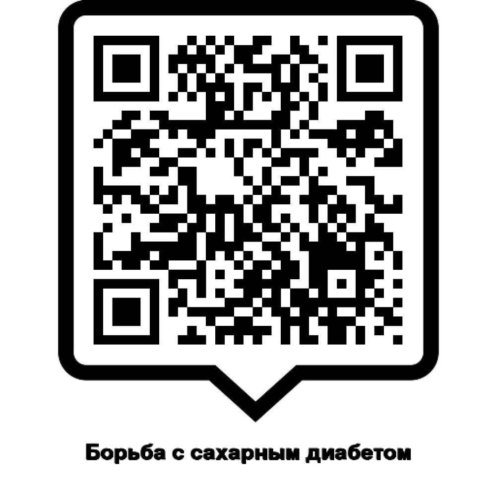 Борьба с сахарным диабетом