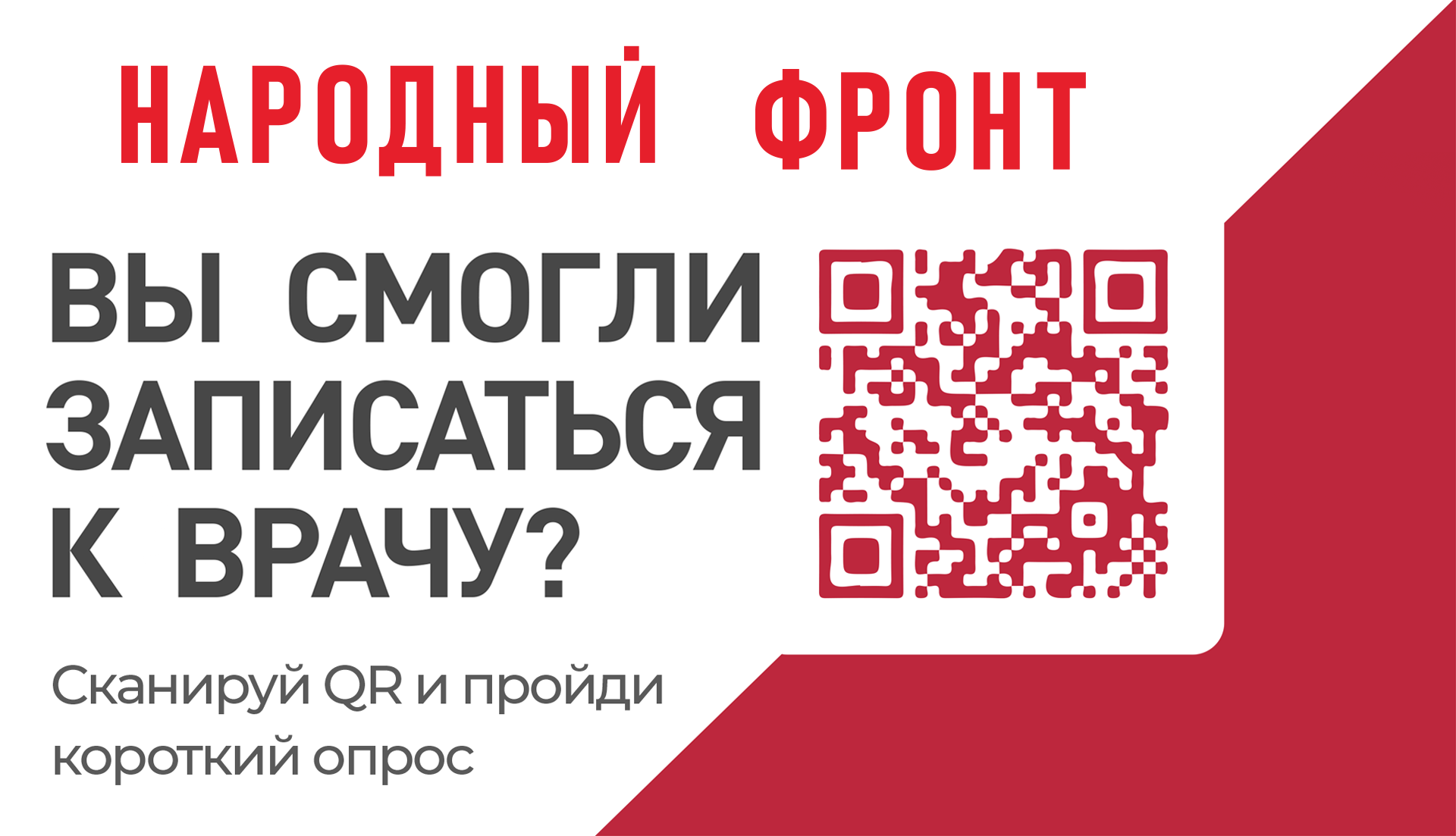 За полисом – в МФЦ - ОБУЗ «Ильинская центральная районная больница»